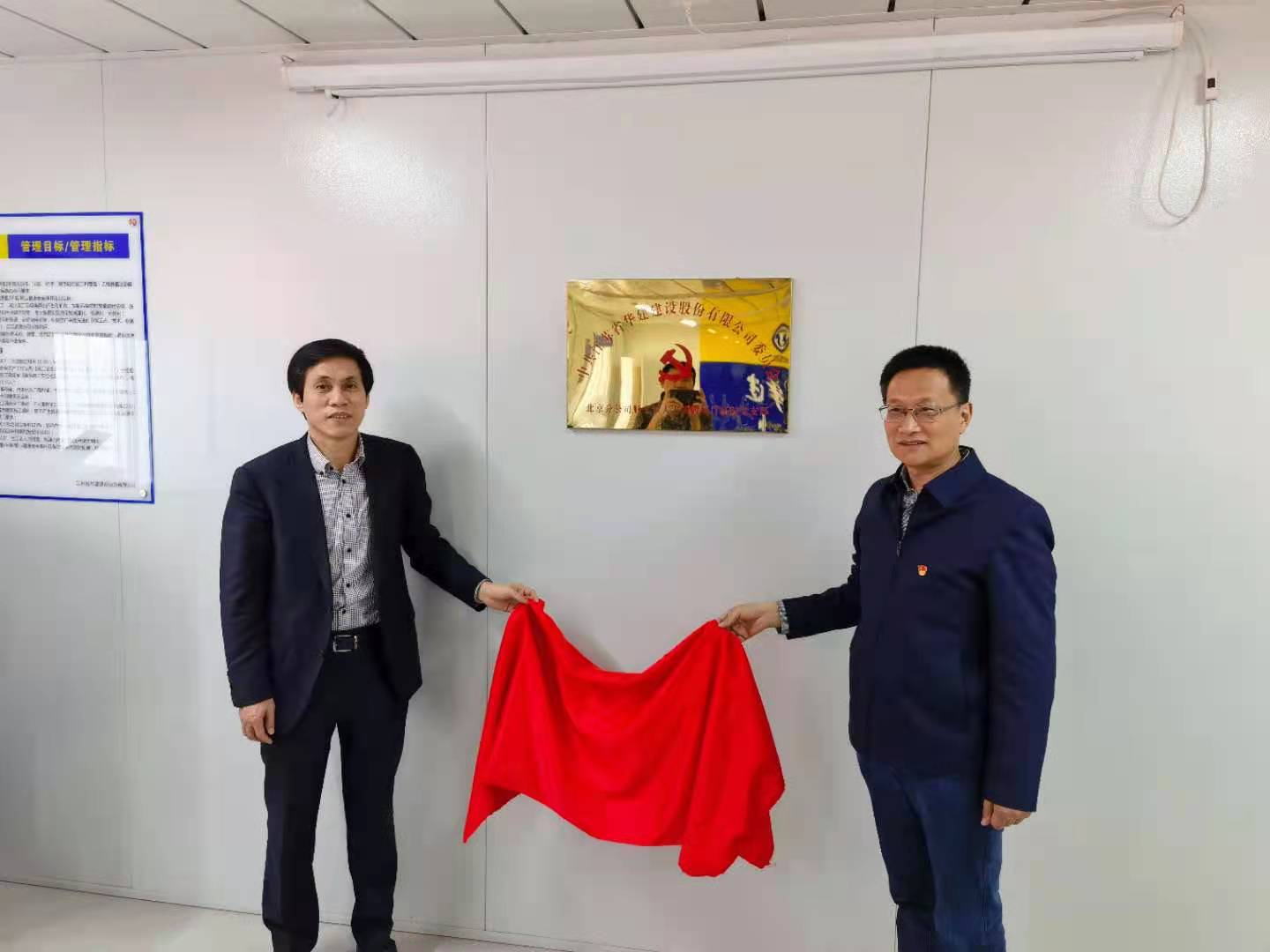 1618625658640747.jpg 揭牌.jpg