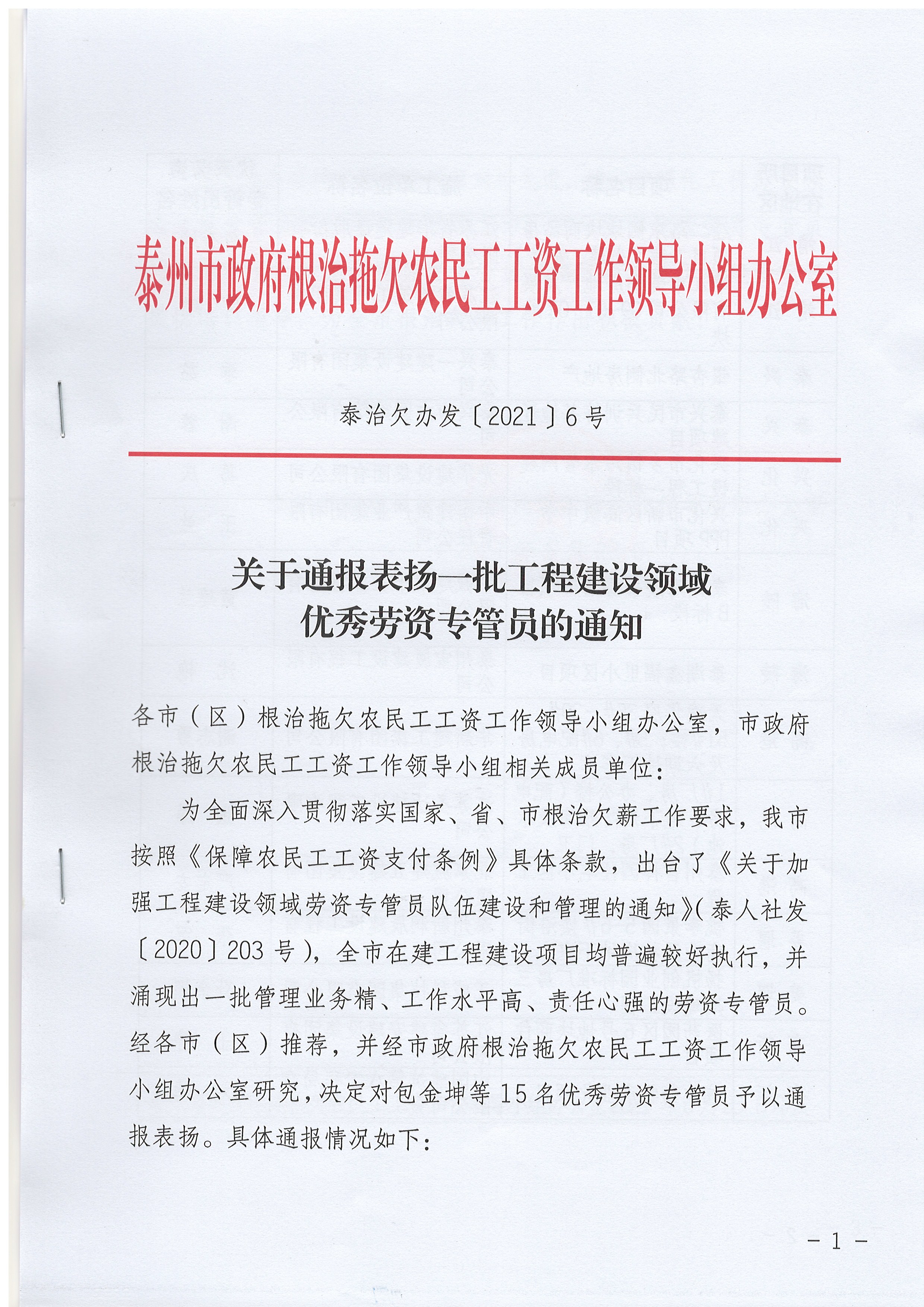 1625542571955250.jpg 微信圖片_20210706113542.jpg