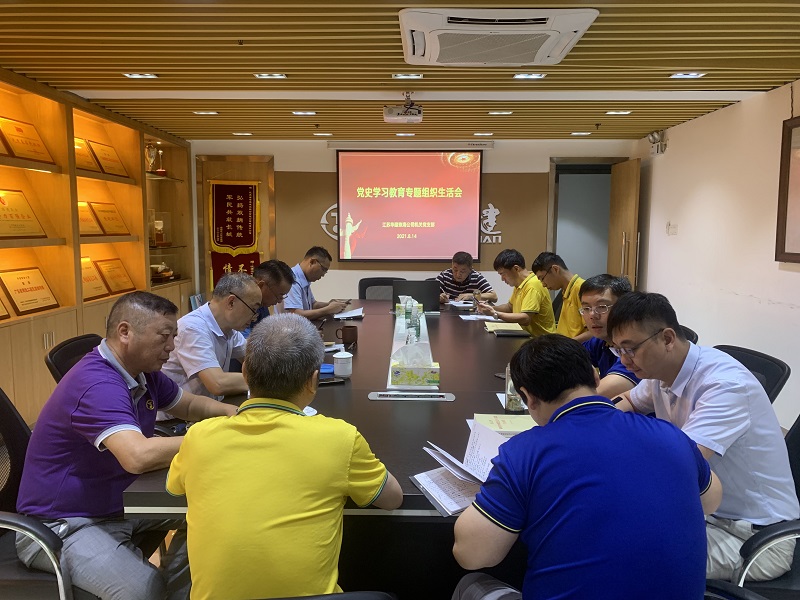 1629445977727818.jpg 20210814專題組織生活會(huì).jpg