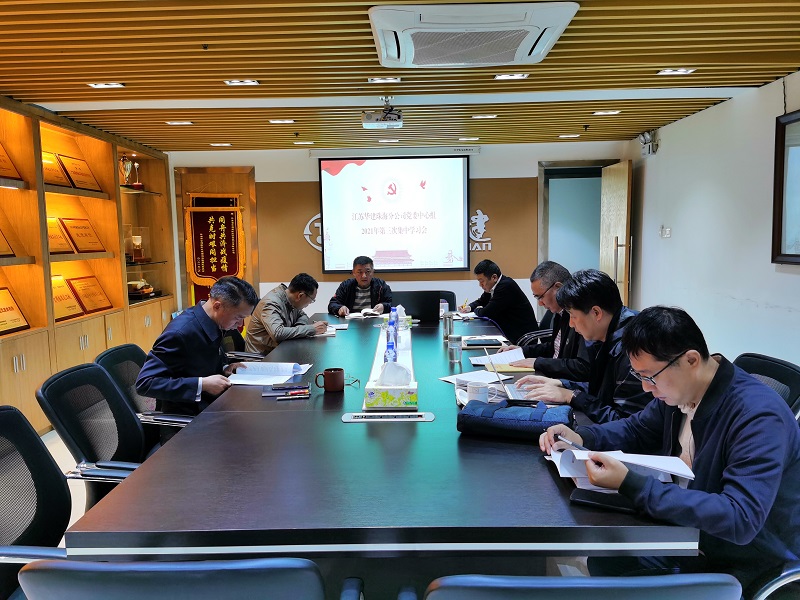 1638760630454375.jpg 202112黨委學習.jpg