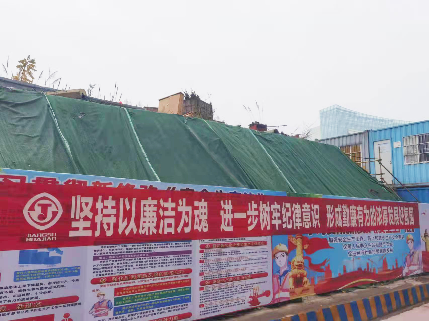 2、橫幅（堅持以廉潔為魂  進一步樹牢紀律意識  形成勤廉有為的濃厚發(fā)展好氛圍）.jpg