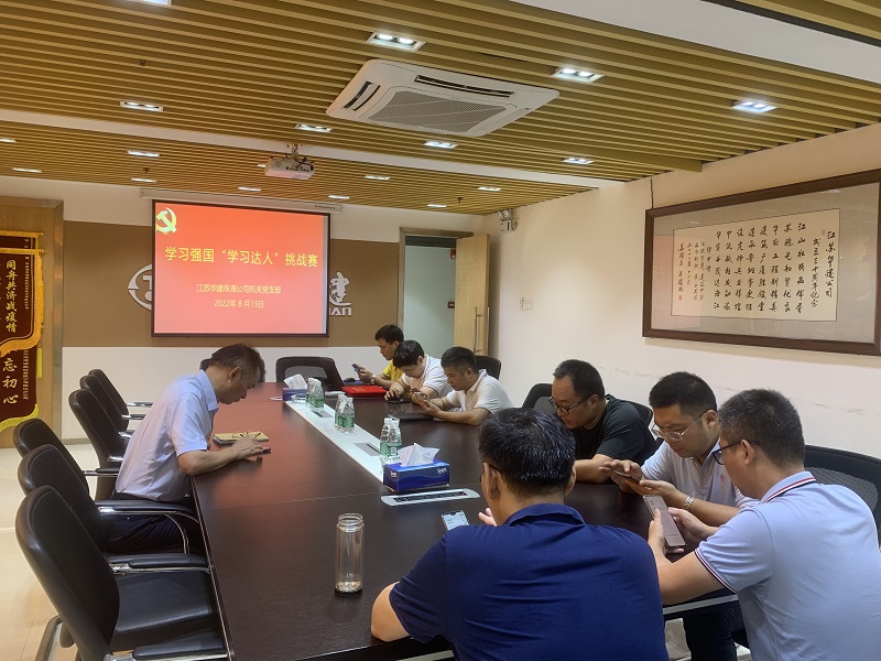 1660353268309673.jpg 202208機關(guān)支部.jpg