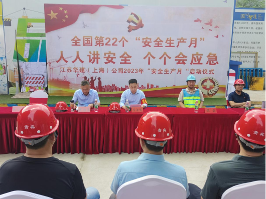 1685789524328420.png 安全月啟動(dòng)儀式通訊稿(1)(2)(1)671.png